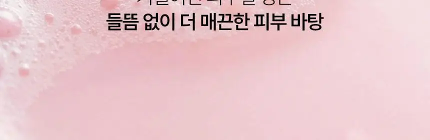 [화잘먹/속광부스터] 샤이샤이샤이 리페어 밀키 우레아 글로우 버블 세럼 110ml 기획 (+ 밀키크림 15ml) 상세페이지 26